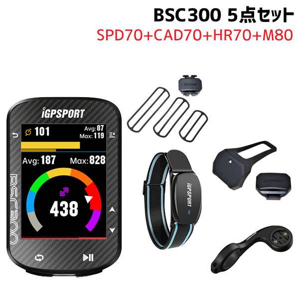 iGPSPORT アイジーピースポーツ サイクルコンピュター BSC300 5点