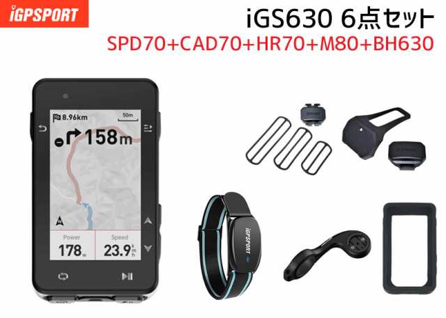 iGPSPORT サイクルコンピューター iGS630 6点セット HR70 SPD70 CAD70