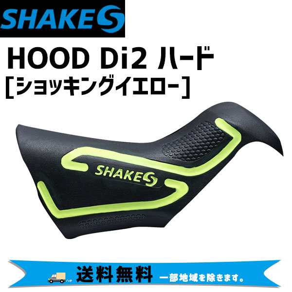 SHAKES シェイクス HOOD Di2 ハード ショッキングイエロー ST