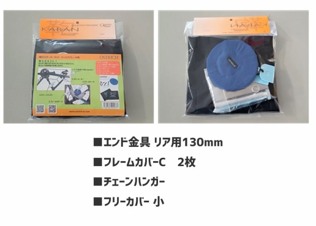 カタログギフトも！カタログギフトも！オーストリッチ 輪行スターターセット リムブレーキ用 OSTRICH アメリカンフットボール 