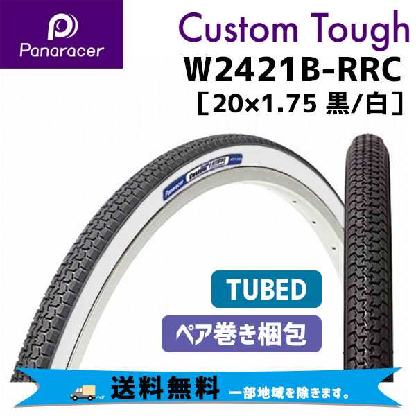 パナレーサー Custom Tough カスタム タフ H Bw Ctt H E 1 75 黒 白 タチ ペア巻き梱包 自転車用 送料無料 一部地域は除くの通販はau Pay マーケット アリスサイクル