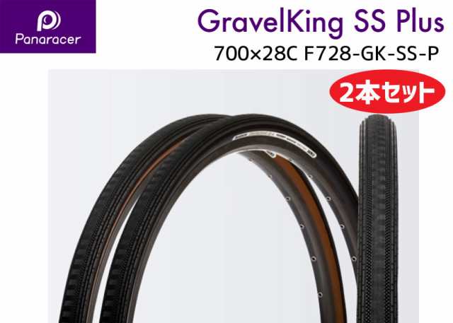 2本セット Panaracer Gravel King SS 700x40c ブラウン