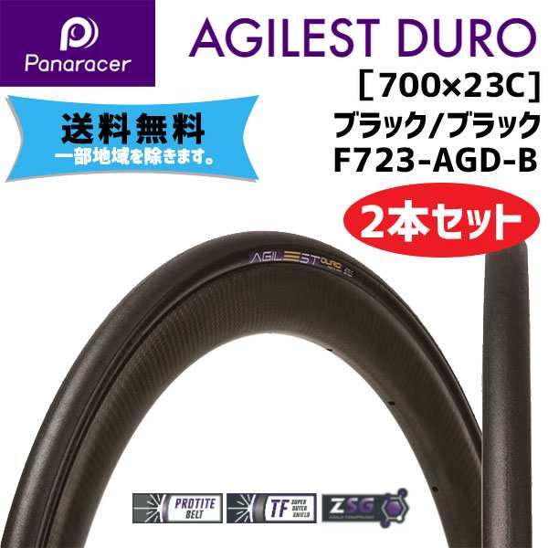 2本セット Panaracer パナレーサー AGILEST DURO アジリスト デューロ ブラック/ブラック 700×23C F723-AGD-B 自転車用 送料無料 一部