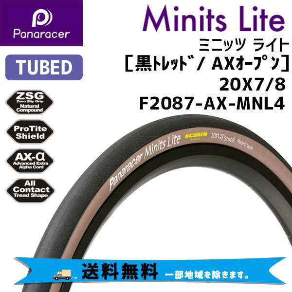 2本セット Panaracer パナレーサー Minits Lite ミニッツライト プロタイトベルト 黒トレッド/AXオープン 20X7/8 F2087-AX-MNL4 WO 自転