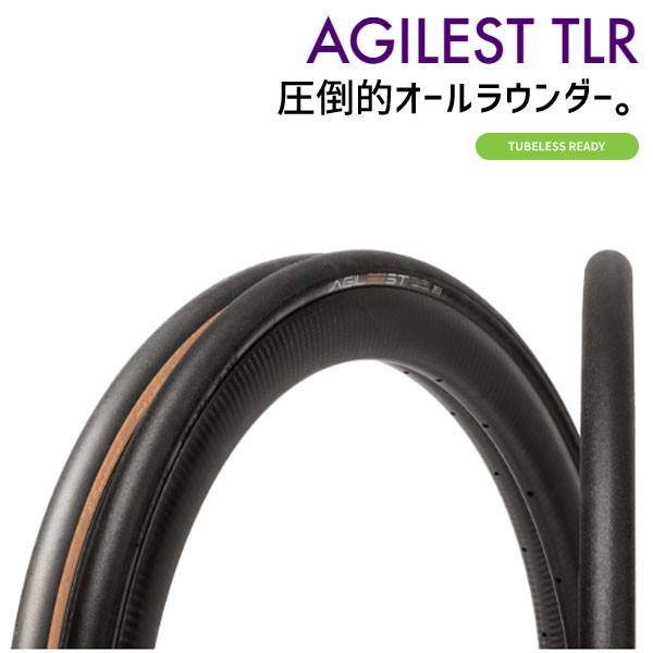 2本セット Panaracer パナレーサー AGILEST TLR アジリスト