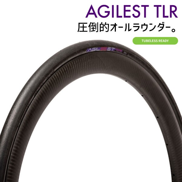 新しい季節 Panaracer パナレーサー アジリスト AGILEST TLR