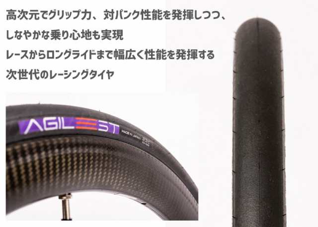 2本セット Panaracer パナレーサー AGILEST アジリスト ブラック/ブラック 700×28C F728-AG-B 自転車用 送料無料  一部地域は除くの通販はau PAY マーケット - アリスサイクル | au PAY マーケット－通販サイト