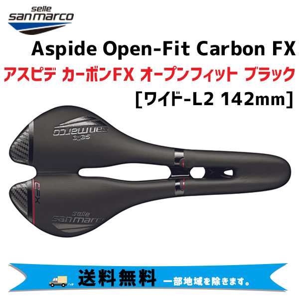 SELLE SAN MARCO サドル Aspide Open-Fit Carbon FX Wide アスピデ