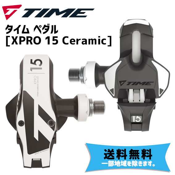 スマートスクラブス TIME タイム XPRO 15 Ceramic ロード用ペダル