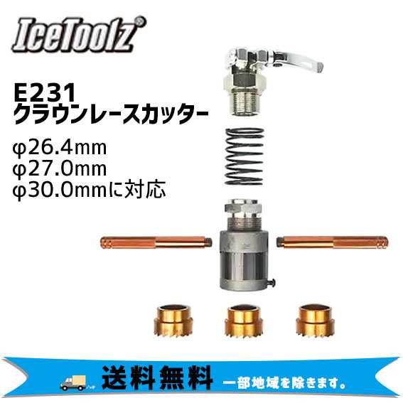 IceToolz アイスツールズ E231 クラウンレースカッター 工具 自転車