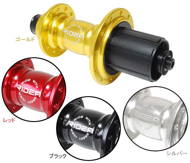 RIDEA High Performance Hub HF6-R130 24 ハブ - 通販 - 1coin.sakura