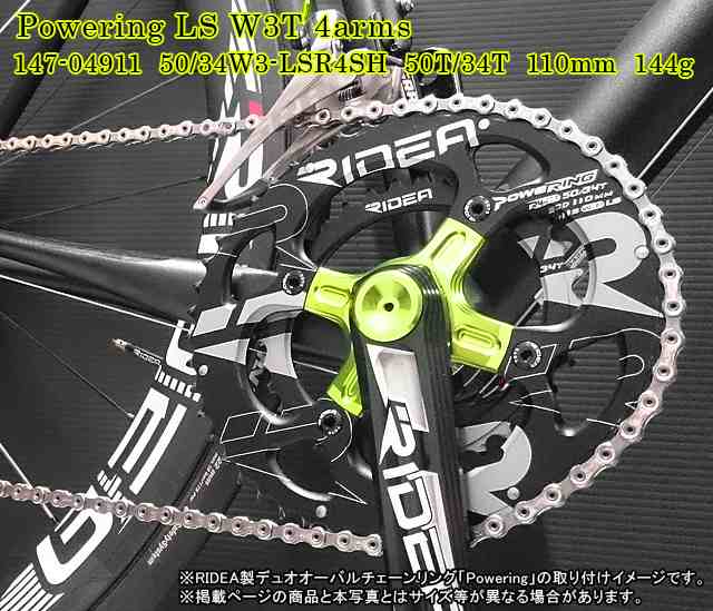 RIDEA リデア Powering F W4T 4arms 54/42W4-FR4SH チェーンリング