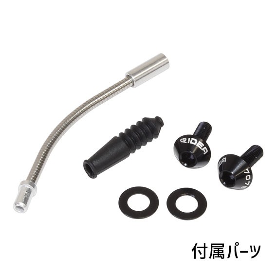 RIDEA リデア CLV2 V-Brake CNC Long arm ロングアーム 前後兼用