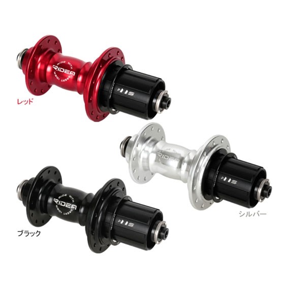 RIDEA リデア HR1-R130/24 High Performance Hub ハイパフォーマンスハブ リア用シールドベアリングハブ 自転車 送料無料 一部地域は除く