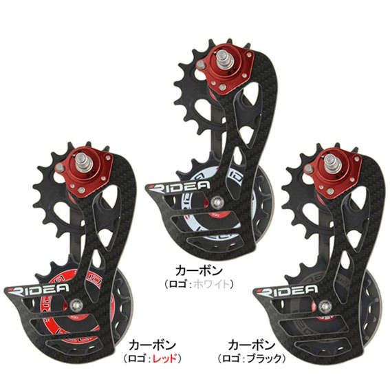 RIDEA リデア RD3-C66FC-C カーボンケージ 16T&16T フルセラミックベアリング カーボン 送料無料 一部地域は除くの通販は