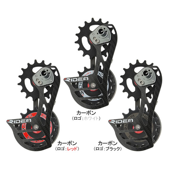 RIDEA リデア RD4-C66FC-C カーボンケージ 16T&16T フルセラミックベアリング カーボン 送料無料 一部地域は除くの通販は