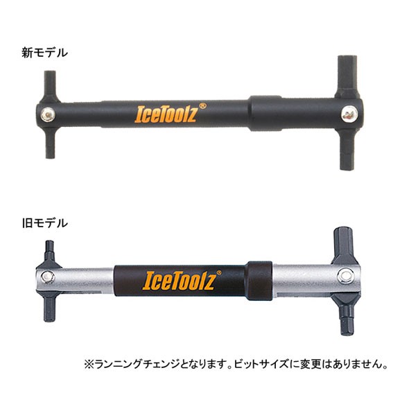 IceToolz アイスツール 36H 14in1 六角レンチ 工具 自転車の通販はau