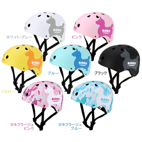 石野商会 RODYヘルメット 自転車用 ISN11101 ISN11201 子供用ヘルメット 自転車 送料無料 一部地域は除くの通販は