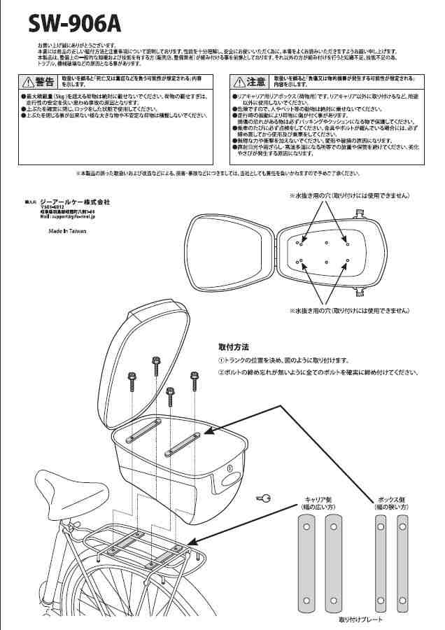 FLINGER 一般車用樹脂製リアボックス SW-906Aの通販はau PAY マーケット - アリスサイクル