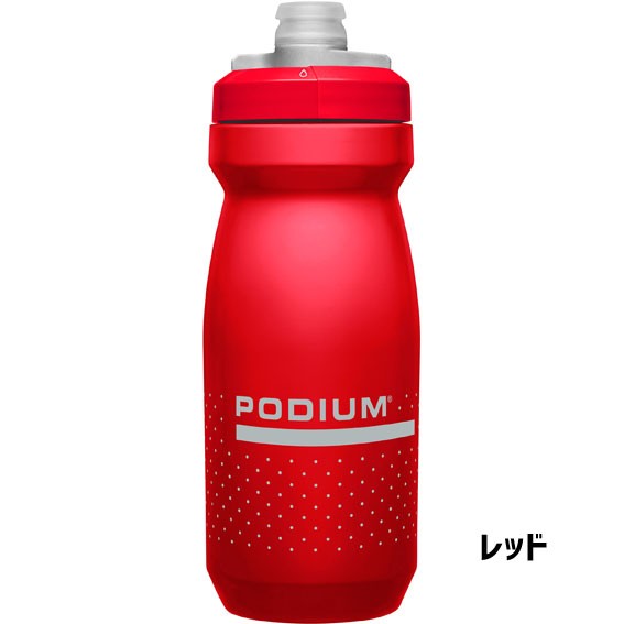 CAMELBAK キャメルバック PODIUM ポディウム 0.62L 21OZ ボトル
