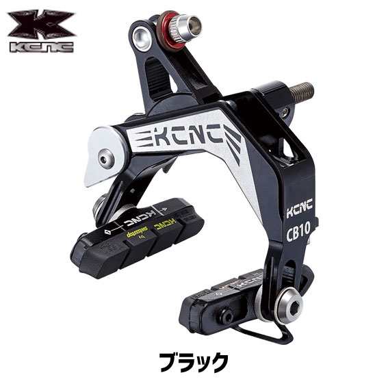 KCNC ケーシエヌシー CB10 キャリパーブレーキ 前後セット 自転車 送料