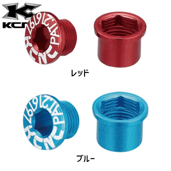 KCNC CHAINRING BOLT SET チェーンリングボルトセット 5個セット