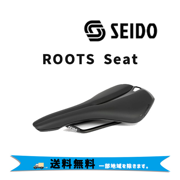 SEIDO ルーツシート サドル 自転車  送料無料 一部地域を除きます