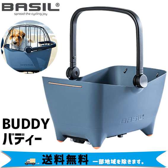 BASIL バジル BUDDY バディー 小型犬バスケット リア 後ろバスケット