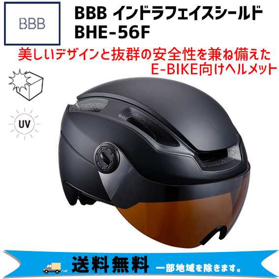 BBB インドラフェイスシールド BHE-56F ヘルメット 自転車 送料無料 一部地域は除く