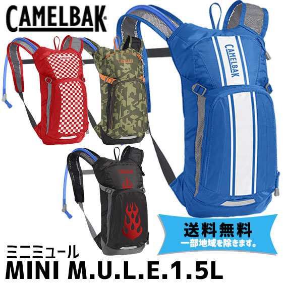 CAMELBAK キャメルバック MINI M.U.L.E. 1.5L ミニミュール バックパック 自転車 送料無料 一部地域は除くの通販は