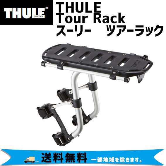 THULE スーリー Tour Rack ツアーラック 前後両用可能キャリア 自転車 