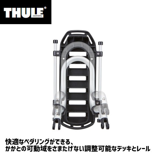 THULE スーリー Tour Rack ツアーラック 前後両用可能キャリア 自転車 