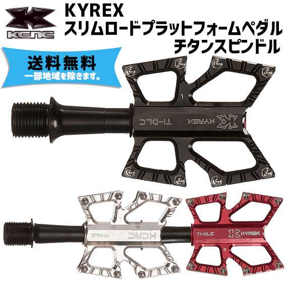 KCNC KYREX スリムロードプラットフォームペダル チタン 自転車 一部