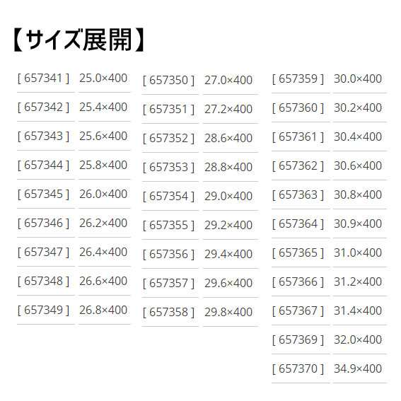 BBB ビービービー スカイスクレイパー BSP-20 φ26.0〜26.8 x 400mm