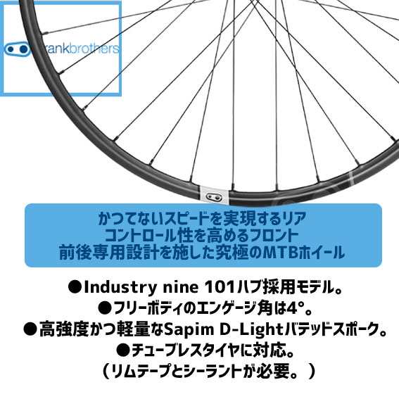 CRANKBROTHERS シンセシス アロイ XCT インダストリー9 フリーボディ