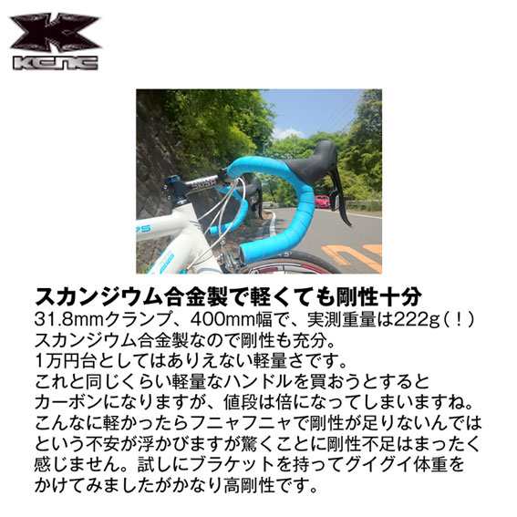 KCNC SC FORCE エスシーフォース ハンドルバー 自転車 送料無料 一部