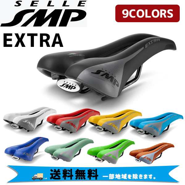 SELLE SMP EXTRA エクストラ 自転車 エントリーサドル 送料無料 一部地域は除く