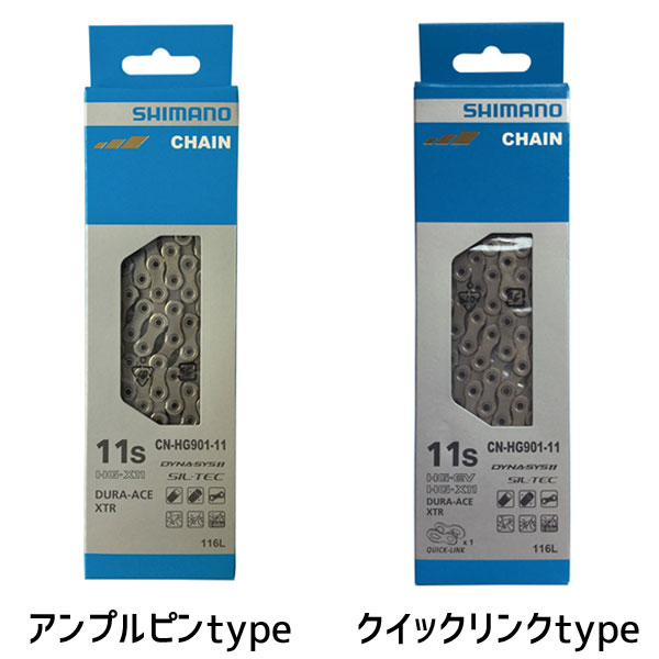 SHIMANO CN-HG901-11 11速用116L 5セット　新品未使用 シマノ 自転車 チェーン CN-HG901 HG-X11チェーン 116L 11速用