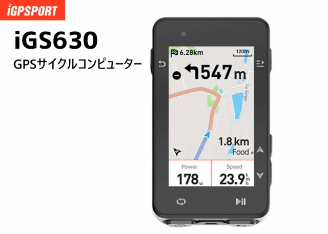 iGPSPORT サイクルコンピューター iGS630 セットA 5点セット SPD70