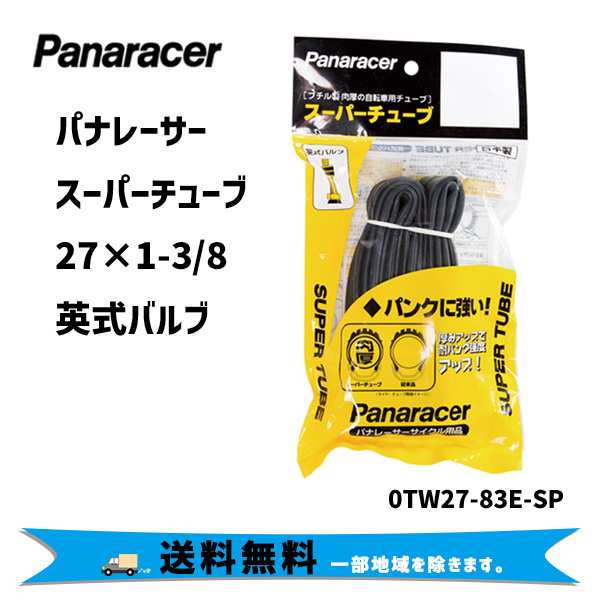 Panaracer パナレーサー 0TW27-83E-SP 英式 W/O 27×1 3/8〜1 1/2 W/O 700×35〜40C スーパーチューブ  Super Tube 自転車 送料無料 一部の通販はau PAY マーケット アリスサイクル au PAY マーケット－通販サイト