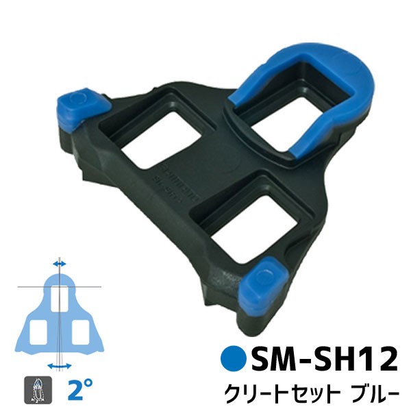 シマノ SPD-SL クリートセット 左右ペア レッド イエロー ブルー ISMSH10J ISMSH11J ISMSH12J 開封配送 自転車  ゆうパケット/ネコポス送料無料の通販はau PAY マーケット - アリスサイクル | au PAY マーケット－通販サイト