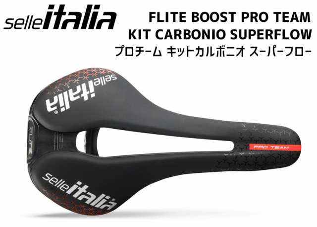 selle ITALIA サドル FLITE BOOST PRO TEAM KIT CARBONIO SUPERFLOW