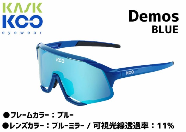 KASK カスク サングラス KOO DEMOS BLUE クー デモス ブルー 自転車