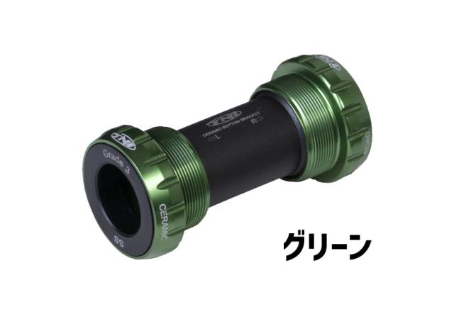 TNI ティーエヌアイ エクスターナルセラミックBB (シマノ/JIS) External-24 ボトムブラケット 自転車 送料無料 一部地域は除く