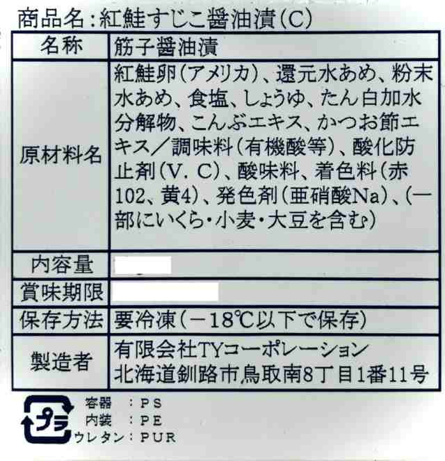 醤油漬け 筋子 紅子 2kg 熟成紅子 厳選素材の美味しさ 冷凍便 の通販はau Pay マーケット うまいもの市場