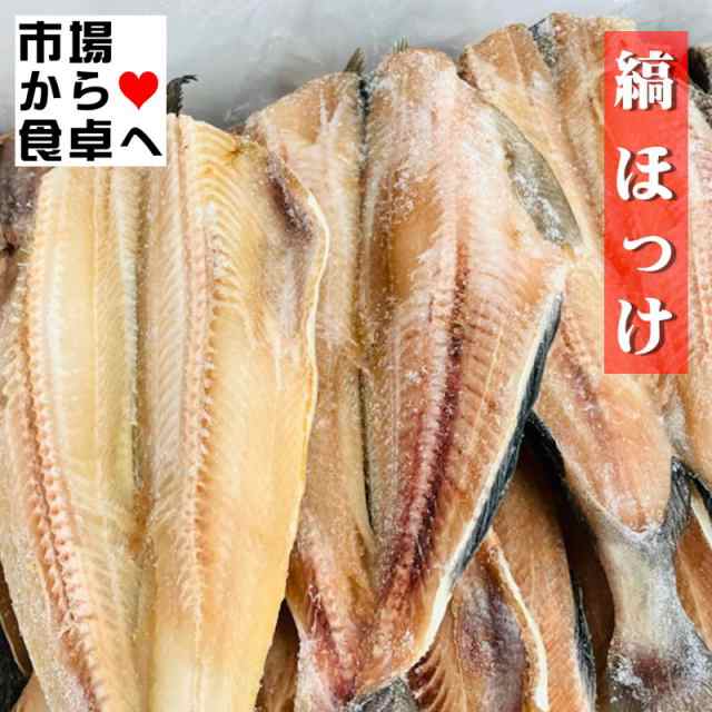 しまほっけ干物 30枚入り【居酒屋の定番メニュー】甘塩ホッケのひもの、ご家庭のコンロにも入る丁度良いサイズ【冷凍便】