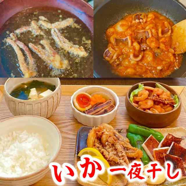 au　PAY　マーケット　いか一夜干し　【肉厚・美味しい】おつまみ・炒め物・バター焼きなどでお召し上がりください【冷凍便】の通販はau　有限会社うまいもの市場　2枚入り×3パック　PAY　マーケット－通販サイト