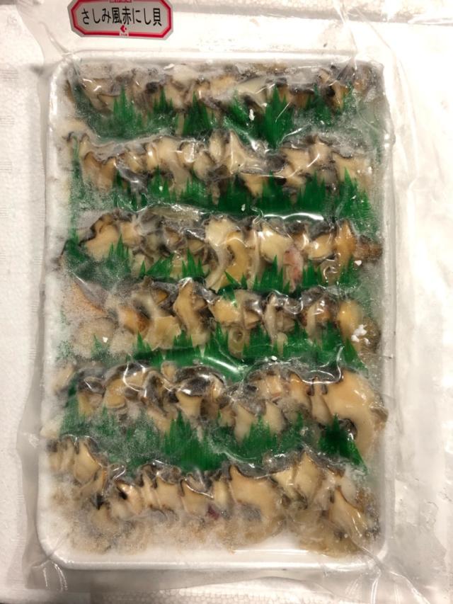 赤 にし貝 310g入り さざえの代用品としても 刺身 サラダ 和え物 酢の物 パスタなどにお使いいただけます 冷凍便 の通販はau Pay マーケット 有限会社うまいもの市場