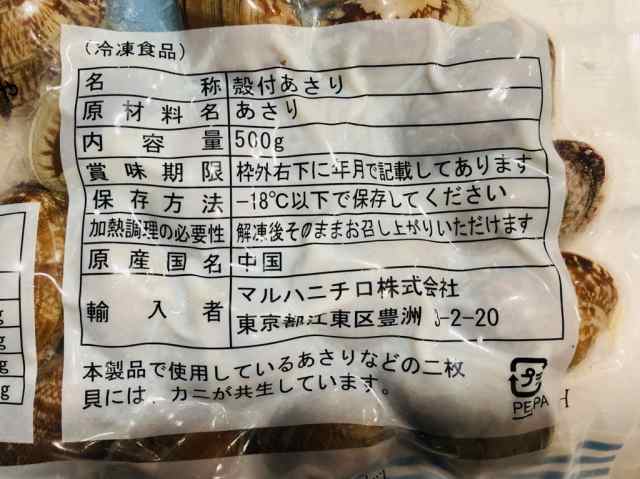 あさり 冷凍 殻付 500g 加熱調理済み 解凍後そのままお召し上がりいただけます 冷凍便 の通販はau Pay マーケット 有限会社うまいもの市場