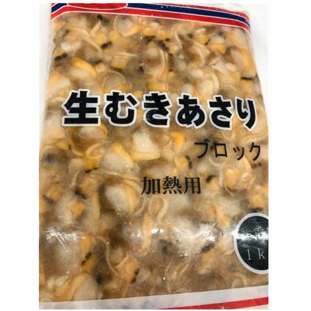 釣り エサ あさり 生むき身 850gブロック クラムチャウダー 炊き込みご飯 パスタ 卯の花 カワハギ釣り 釣り餌などにお使いいただの通販はau Pay マーケット 有限会社うまいもの市場